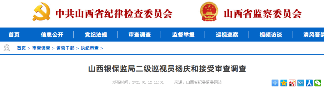 优发国际网站ng28苹果【今日头条】山西省新冠肺炎疫情防控职责教导小组紧张报告​山西省纪委传达！怀仁籍1人被查！怀仁市人社局公告（图文）